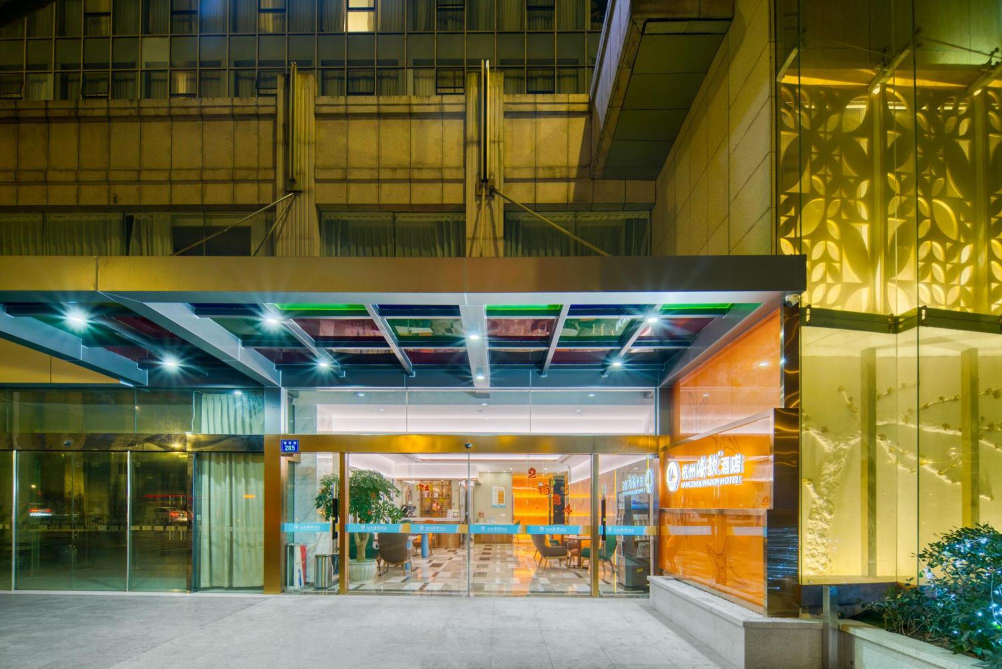 Hangzhou Haixin Hotel 외부 사진